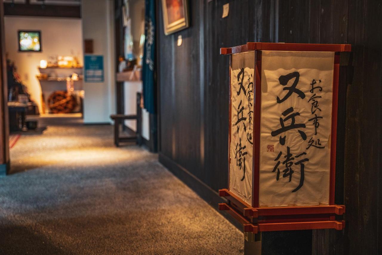 Yamakikan Naganohara Exteriér fotografie